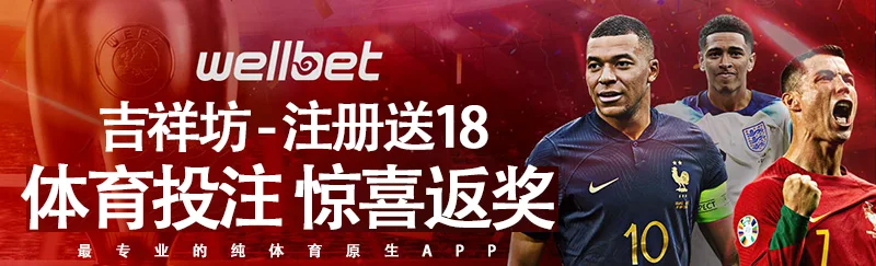 吉祥坊体育
