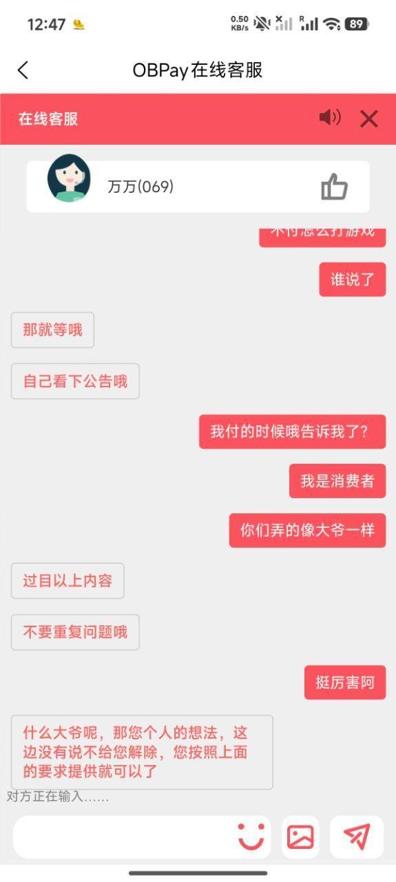 血泪自白：被OBPay平台诈骗全过程，希望大家别再踩坑